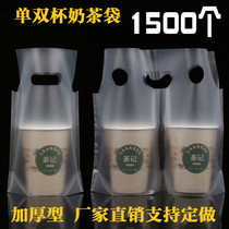 Thickened disposable milk tea packing bag soybean milk beverage cup bag portable plastic bag single cup bag double cup bag frosted