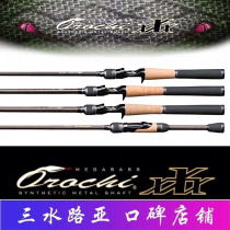 MEGABASS python road Apole Japanese original imported OROCHI XXX Dogan two knobs with a straight handle Luia