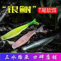 Ravencraft Son Night Crow silver shad T tail soft bait Luther Bait Lead Hook Soft Worm Mandarin Fish Caro Texas