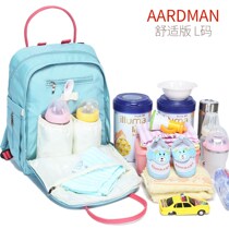 Aardman Adman mommy bag double shoulder mom bag baby baby Bao Mom out for small number of backpacks