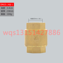 Factory direct copper vertical check valve internal thread check valve check valve 4 points 6 points 1 inch pump valve