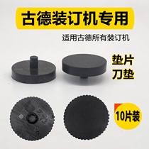 Good binding machine knife pad gd30 402-2 S50 s60 Plastic gasket Binding film punching gasket