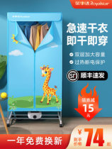 Rongshida dryer household quick-drying clothes small clothes dryer power saving sterilization dryer