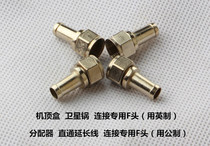 Cable TV connector F-head metric Imperial System 75-5 wire F-head satellite set-top box connector RF cable extension F-head