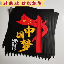 Large and small truck thick wear-resistant antifreeze silicone foot pedal flutter soft rubber one-way safety pedal ear sweeping mud strip