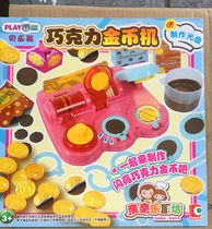  Genuine shellfish Lego toys kiss music kitchen chocolate gold coin machine(finished edible)