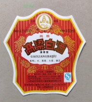 Old wine standard-pure grain high grain liquor