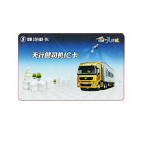 Shaanxi Automobile Beidou GPS driving recorder card Tianxingjian Driver Card IC card
