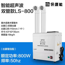 Ultrasonic Atomization De-Dusting Humidifiers Car Beauty Carwash Shop Workshop Antifreeze Dry Mist Pipe Automatic Intelligence