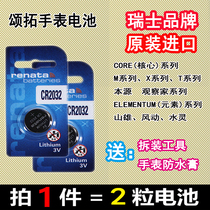 Original imported Song Tuo SUUNTO Song Tuo Shanxiong element CORE CORE M T source x sports watch battery sub