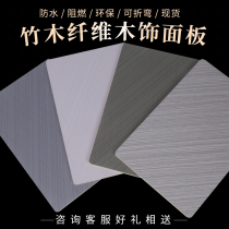 Bamboo wood fiber wood veneer panel whole house full assembly paint free integrated wallboard wallboard solid decorative board Wood Veneer Panel