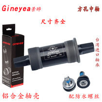  Jingye 68mm square hole central shaft Mountain bike variable speed bicycle bearing central shaft accessories one set of universal