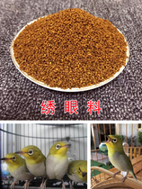 Indigo will embroidery eye material embroidery eye food dark green embroidery eye food embroidery eye feed waterproof stool