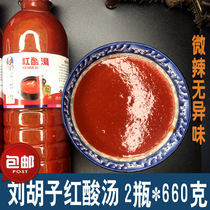 Liu beard Sour soup fish hot pot base slightly spicy household sour soup red sour soup authentic no smell 2 bottles * 660g