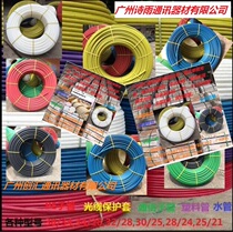 PE sub-plastic cable sleeve cable sub-38 34 32 28 30 25 28 24