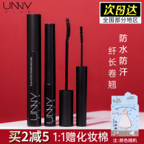 South Korean unny mascara female waterproof extremely small brush head slim and dense natural curl not fainting official flagship