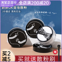 KATO powder makeup powder oil control long-lasting concealer concealer waterproof non-makeup powder student female parity flagship store