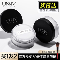 South Korea Unny Leash Clear Through Powder Persistent Makeup Powder Women Control Oil Waterproof Flawless Non-Makeup Powder Bashing Honey Powder