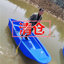 Beef tendon pe plastic fishing boat thickened net fishing boat Small boat FRP fishing boat Assault boat Electric propeller