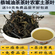 2021 New Tea Compliment City Oil Tea Leaves Farmhouse Pure Handmade Earth Bulk Oil Tea Leaf Valley Rain Tea 250 gr Bags