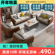 Nordic genuine leather office sofa minimalist modern fashion lounge guests in talks to receive tea table composition suit