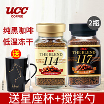 Japan imported UCC Hyo poetry 114 instant pure black bitter coffee freshly ground 117 black coffee powder 90g * 2 bottles
