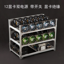 8 card chassis 6 8 12 19 24 graphics card Multi-hard drive bit chassis Multi-card studio rack graphics card platform