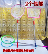 2 large telescopic nets childrens fishing nets catch fish nets to catch tadpoles at the sea to catch shrimp iron pipe fish nets