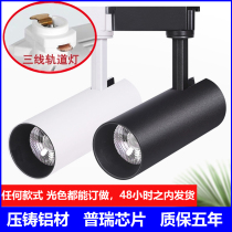 LED spotlight three-line track light commercial super bright shop COB rail embedded living room background wall spotlight