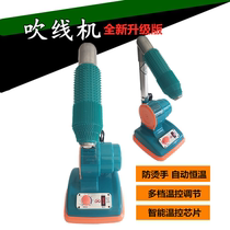 Energy-saving 220V non-hot blowing machine semi-automatic thread head trimming and ironing wrinkle removal blowing wire drying machine desktop