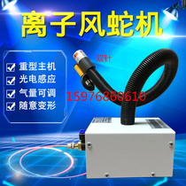 Slade SL-080BF induction siamese ion wind snake Ion wind snake automatic induction ion wind snake