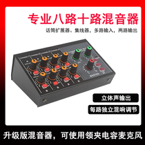 Professional 4-way mixer 8-way reverb small mixer Home 10-way microphone Expansion microphone integrator