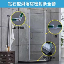 Bathroom glass door waterproof sealing strip shower room sealing bar toilet moving door breakwater anti-collision strip magnetic suction strip