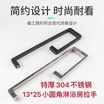 Shower room glass door minimalist handle Sliding Door bathroom door L Type handle armrest 304 Stainless Steel Matt Black