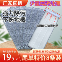 Scrape Leash Replacement Cloth Free Hand Wash Mop Head Stickup Type Flat Mop Thickened Dust Pushback Beautiful Yia Condo