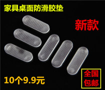 Redwood furniture tempered glass gasket desktop protection thickened silicone coffee table countertop transparent soft rubber cushion