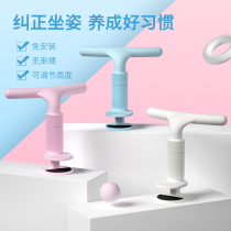 Astronomical sitting orthotics writing anti-myopia sitting posture corrector childrens writing Primary School sitting posture orthotics