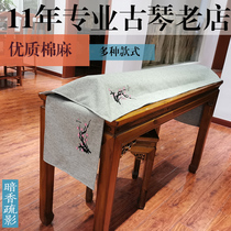 (Seven Rhyme Guqin) Guqin table flag cover cloth Guqin cover dust cloth cotton linen cloth has a feeling of hanging