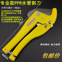 PPR scissors water pipe quick shear 42mm automatic PVC pipe cutter Aluminum plastic pipe cutting pipe pipe cutter pipe cutter