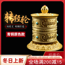 Pure copper hand Chuang turn home furnishings Tibet jewelry manual double scripture warp tube car interior jewelry ornaments