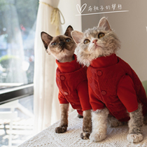 GINGERAIN New Year cat clothes cotton vest hairless cat German Siam warm flocking embroidery vest