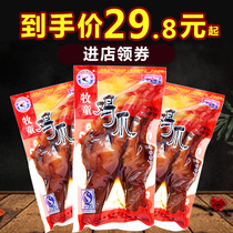 Animal Husbandry spiced braised chicken claws Braised chicken claws Small package 500g leisure snacks snacks free shipping