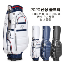 Golf bag new golf bag PU waterproof 9 inch standard club bag for men and women wear-resistant ball bag