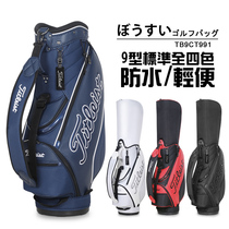 Golf bag new golf bag for men and women 9 inch standard club bag waterproof wear-resistant and light