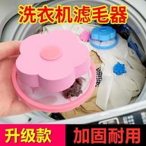 Washing machine filter bag hair remover Universal Universal hair removal artifact suction floating cleaning filter laundry bag