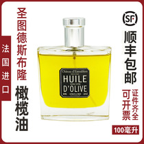 France imported Saint-Tudesblon perfume Virgin olive oil spray bottle 100ml