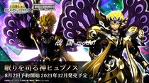 Bandai Holy Clothing myth EX Saint Seiya Underworld chapter The Dark Warrior Gemini God sleeping God Xiupunos