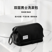Wash bag Mens high-end mens travel suit Business trip wet and dry separation portable storage bag makeup box Bath bath