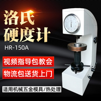 Digital Rockwell hardness tester HR-150A high precision Rockwell hardness tester HRC-3 desktop Metal Hardness Tester