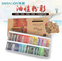 Lion oil pastel stick oil painting stick 24 color 36 color 48 color 60 color oil color chalk art painting color wax pen primary school art painting crayon set